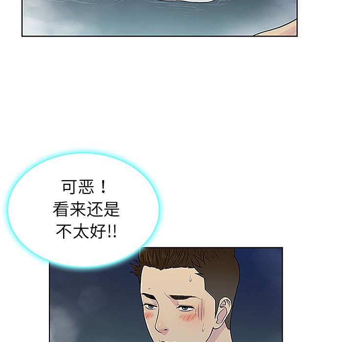 被女神环绕的男人：39-66