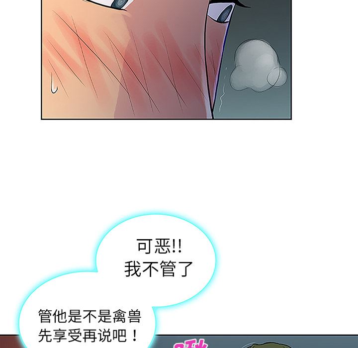 被女神环绕的男人：39-82