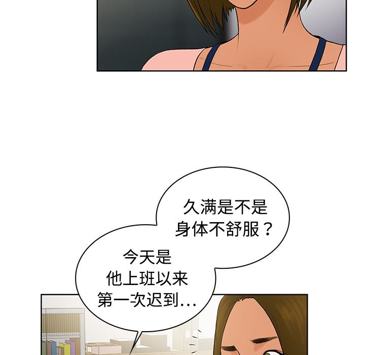 被女神环绕的男人：4-17