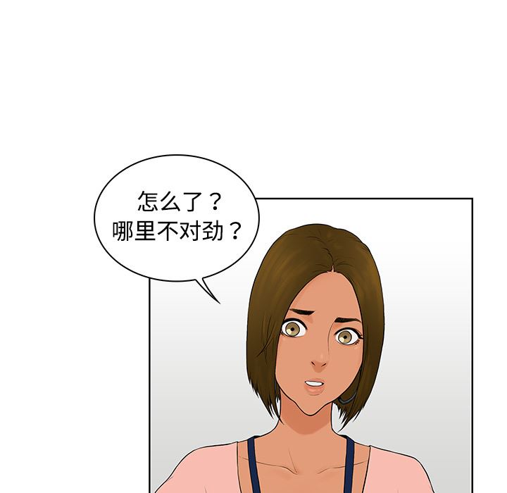 被女神环绕的男人：4-23