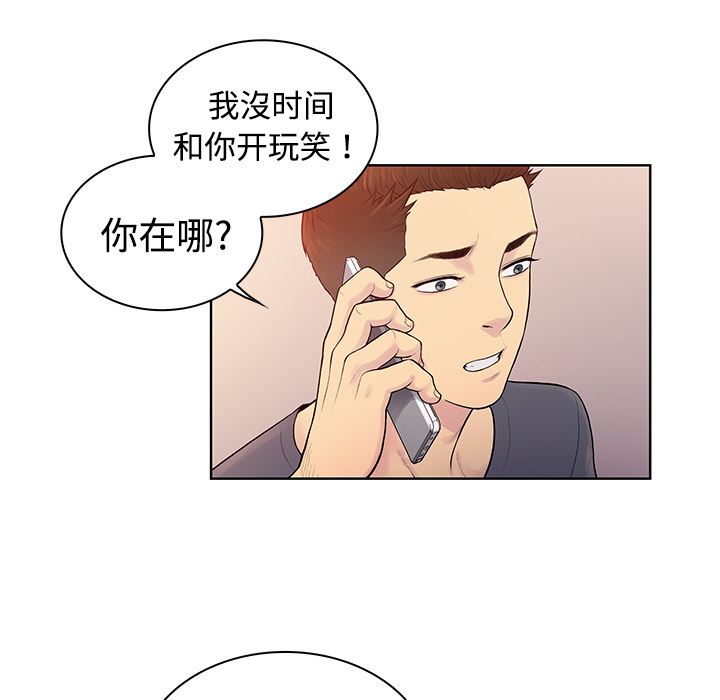 被女神环绕的男人：4-52