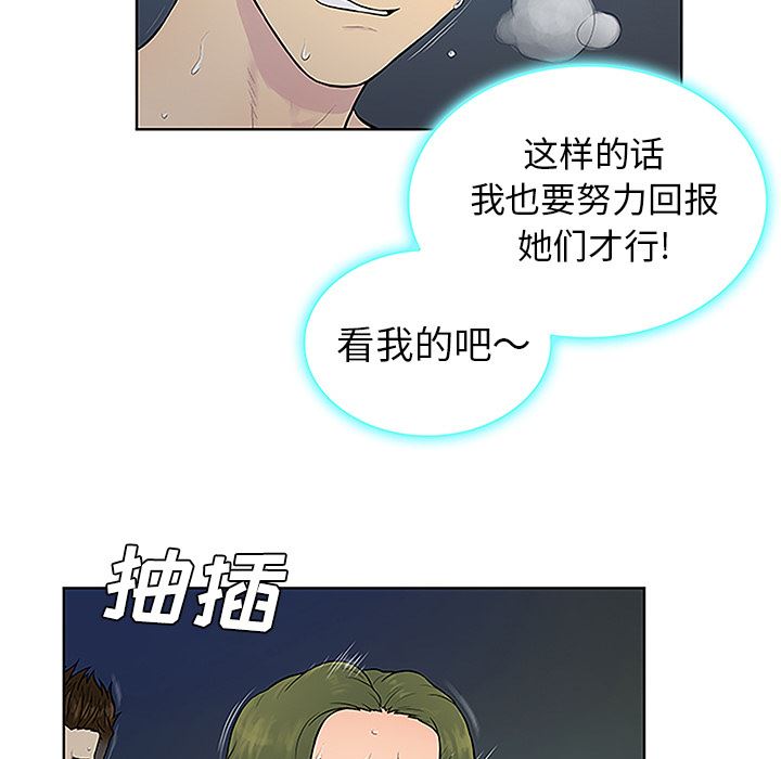 被女神环绕的男人：40-8