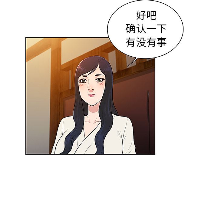 被女神环绕的男人：40-26