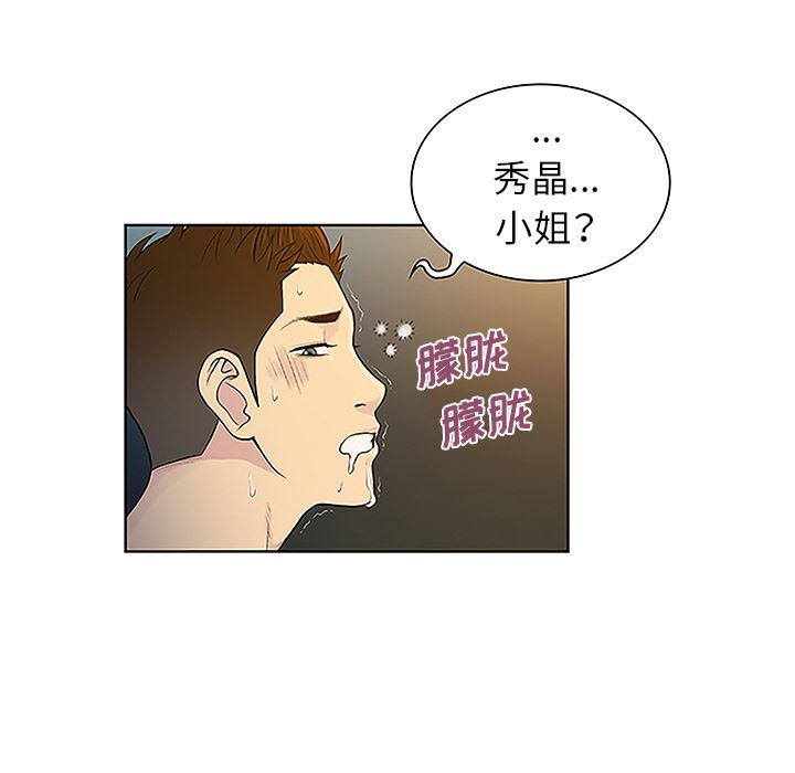 被女神环绕的男人：40-54