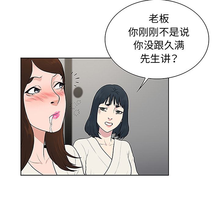 被女神环绕的男人：40-66