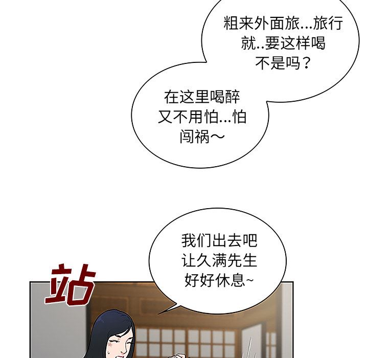 被女神环绕的男人：40-69