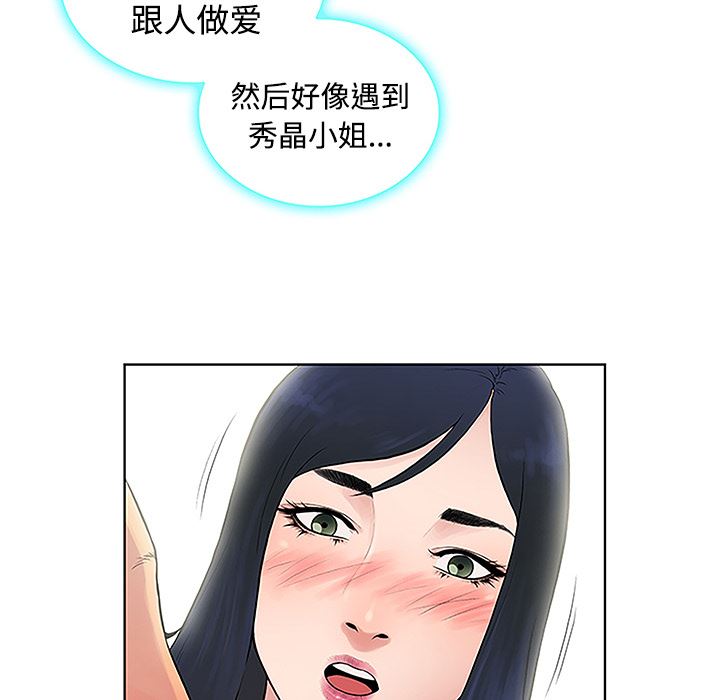 被女神环绕的男人：41-16