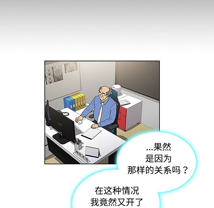 被女神环绕的男人：41-43