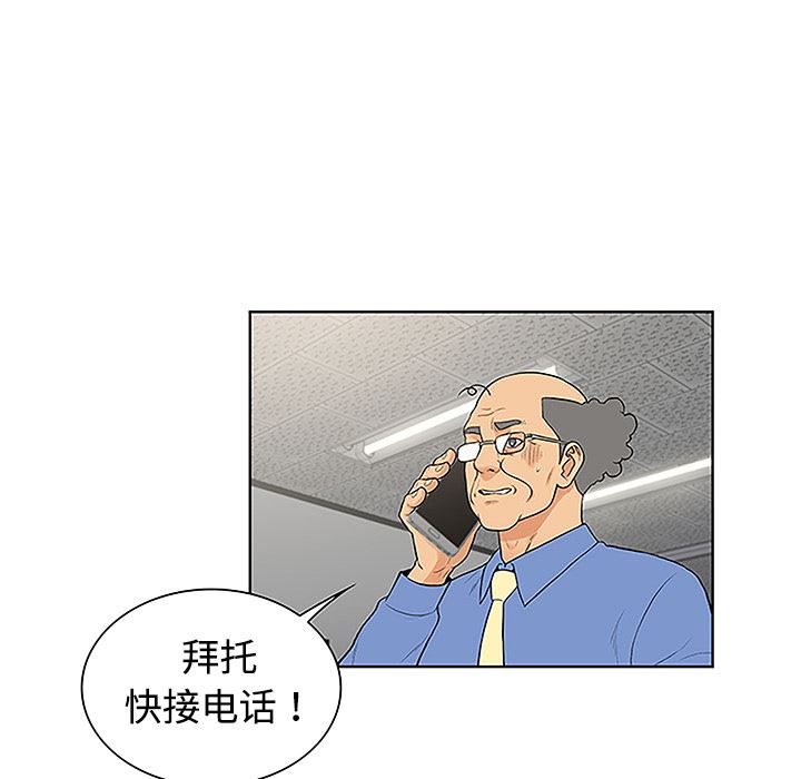 被女神环绕的男人：41-50