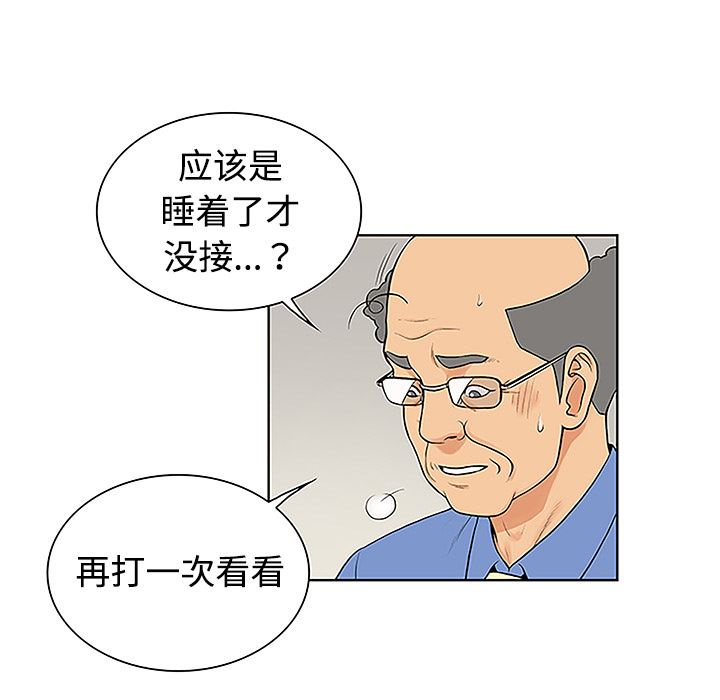 被女神环绕的男人：41-52