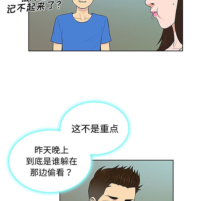 被女神环绕的男人：42-45