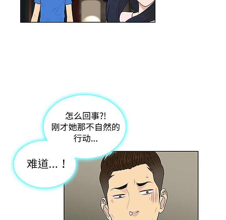 被女神环绕的男人：42-51