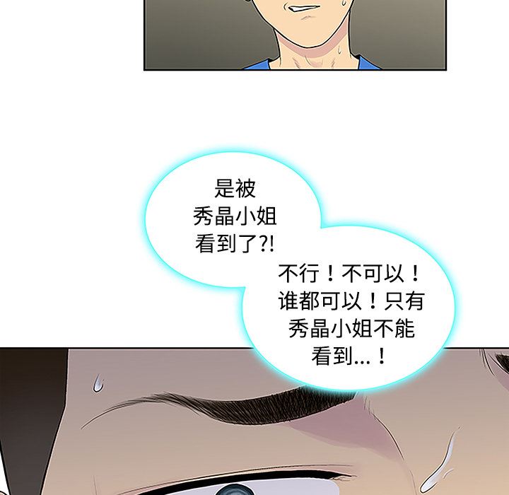 被女神环绕的男人：42-52