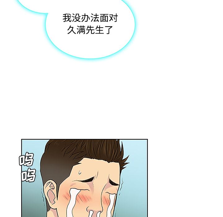 被女神环绕的男人：42-61