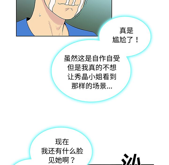 被女神环绕的男人：42-62