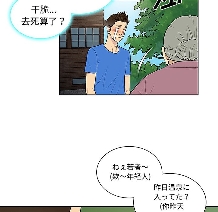 被女神环绕的男人：42-63