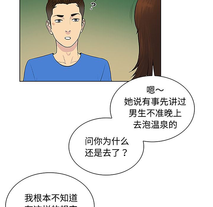 被女神环绕的男人：42-69