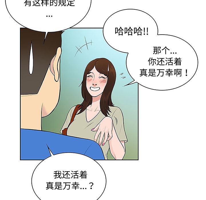 被女神环绕的男人：42-70