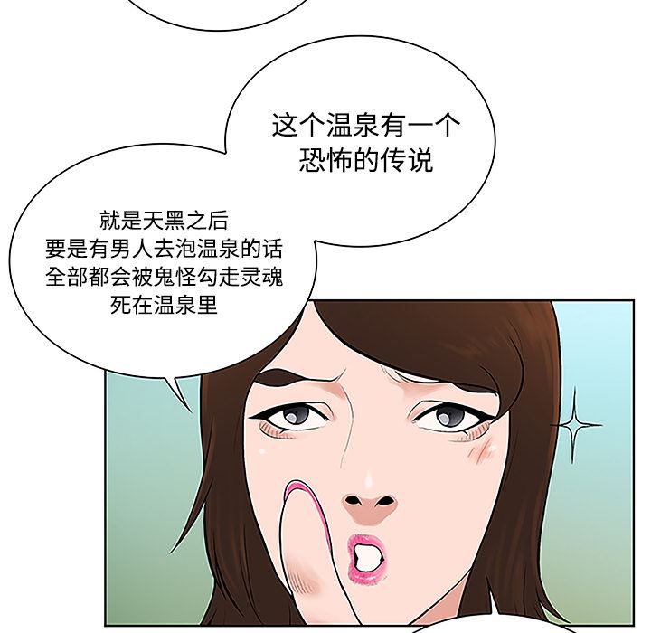 被女神环绕的男人：42-71