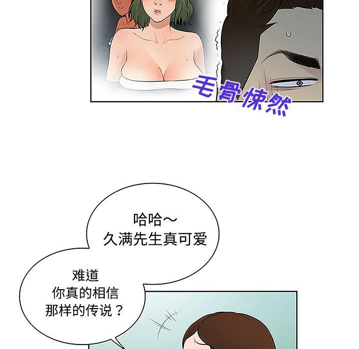 被女神环绕的男人：42-74