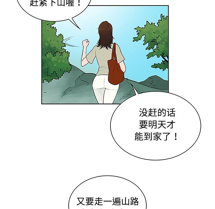 被女神环绕的男人：42-78