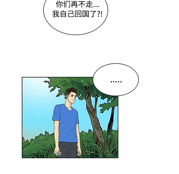 被女神环绕的男人：42-80