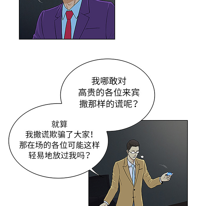 被女神环绕的男人：43-48