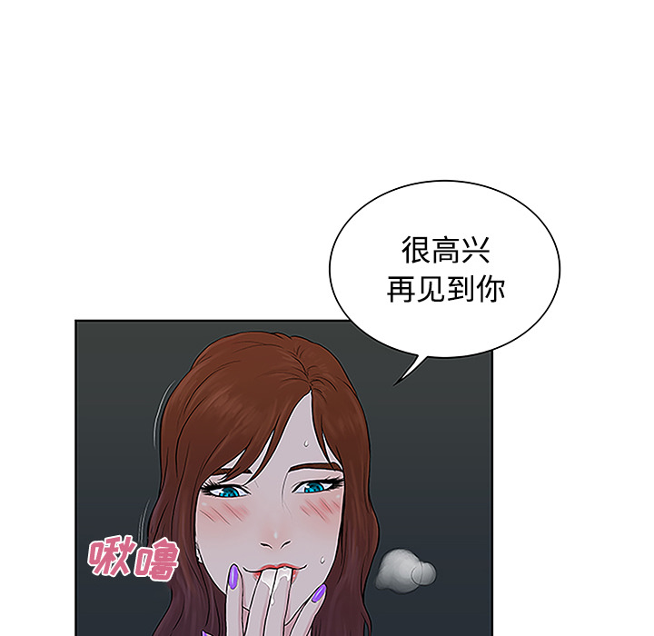 被女神环绕的男人：43-59