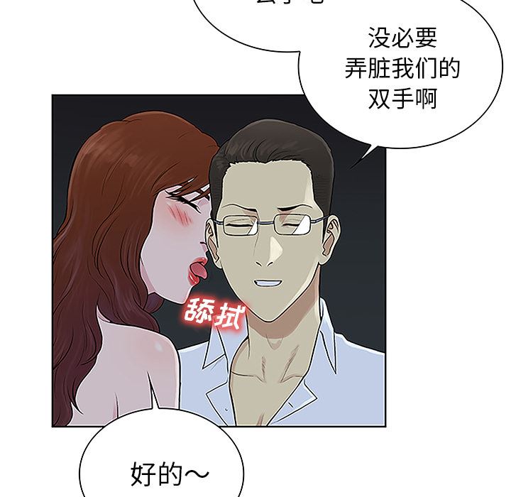 被女神环绕的男人：44-10