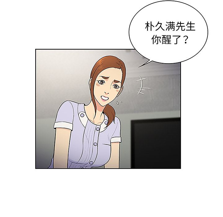 被女神环绕的男人：44-27