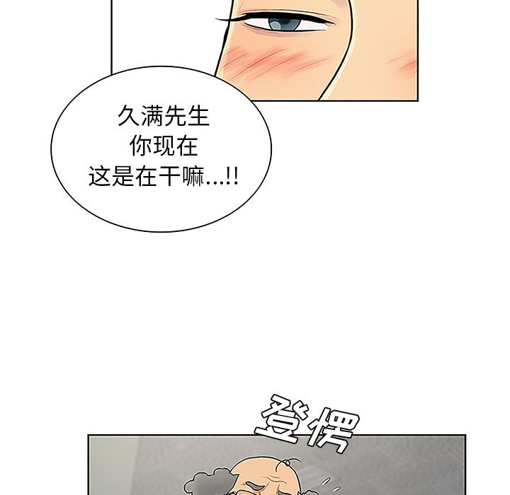 被女神环绕的男人：44-32