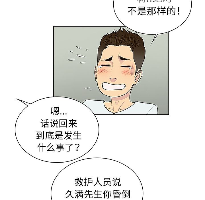 被女神环绕的男人：44-35