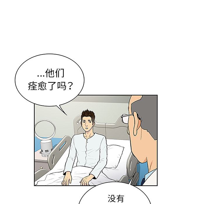 被女神环绕的男人：44-42