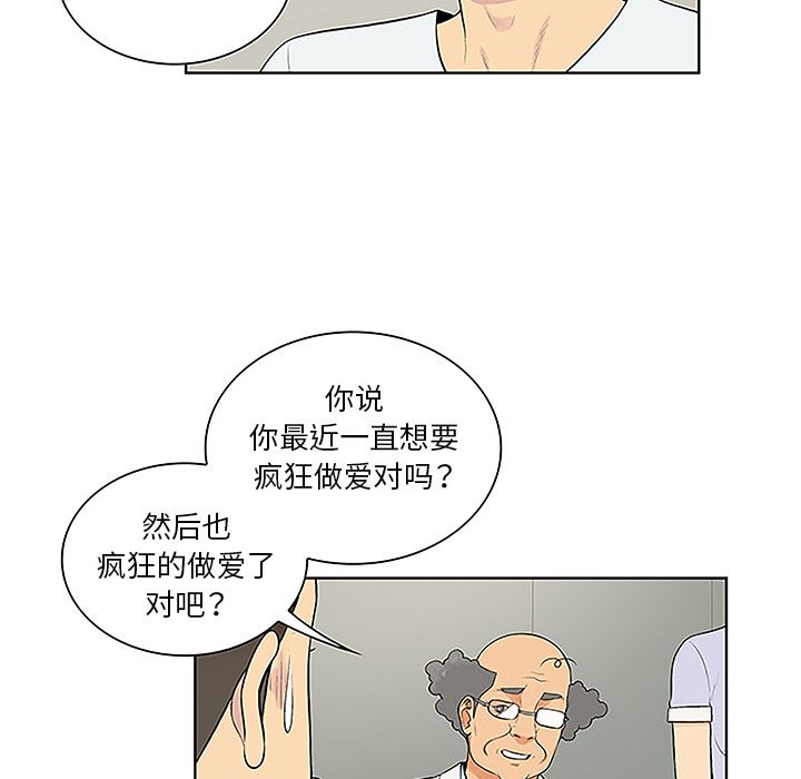 被女神环绕的男人：44-44