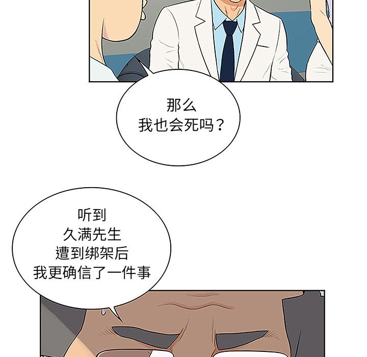 被女神环绕的男人：44-45