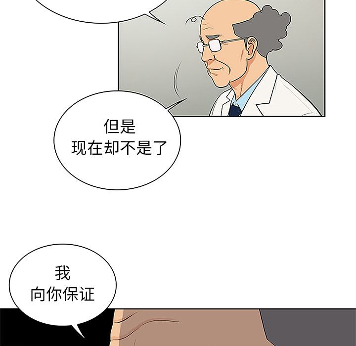 被女神环绕的男人：44-54