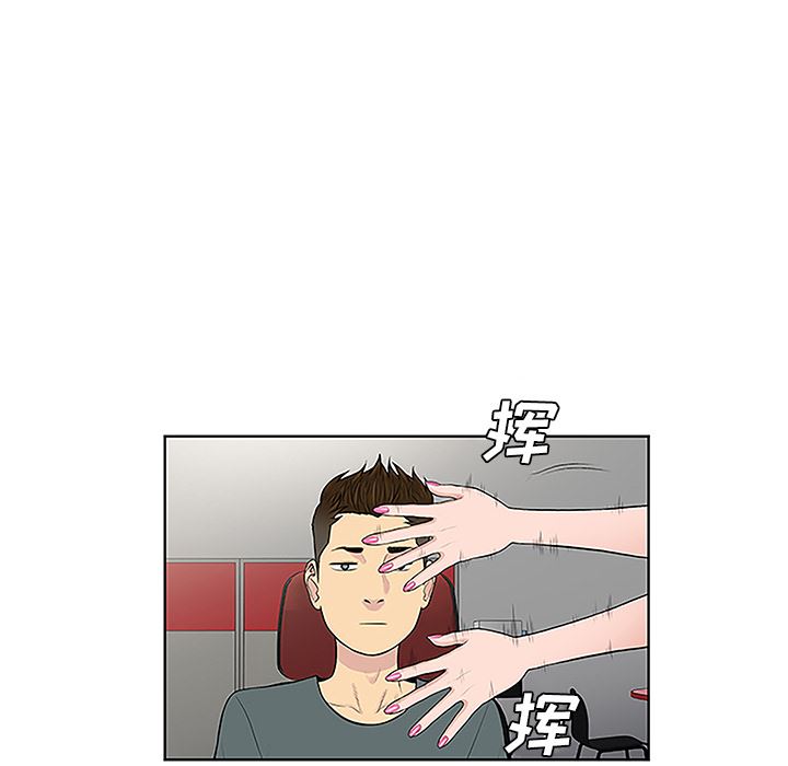 被女神环绕的男人：44-58