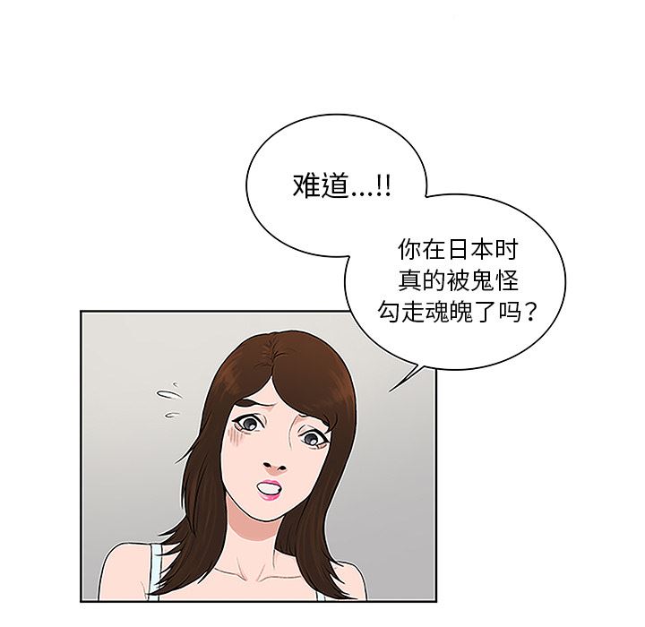 被女神环绕的男人：44-59