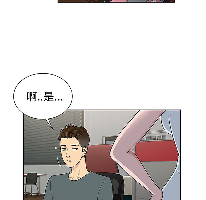 被女神环绕的男人：44-61