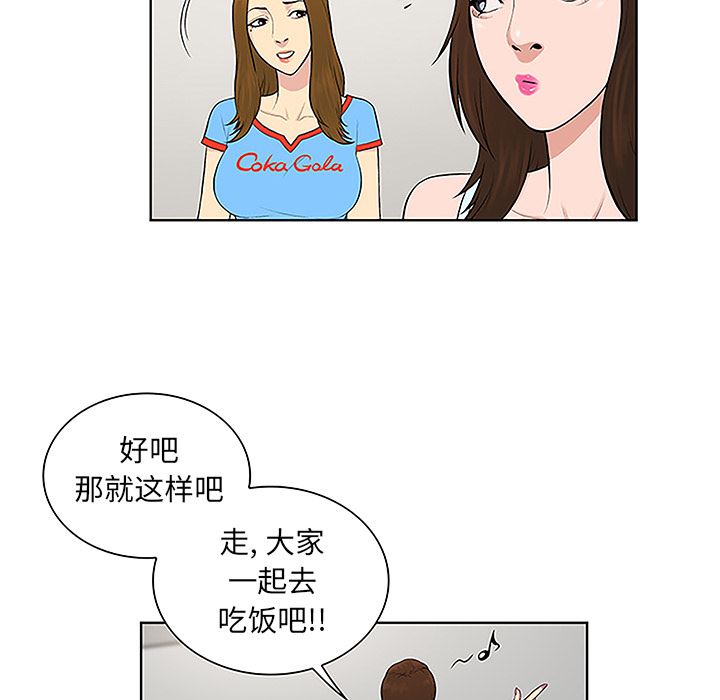 被女神环绕的男人：44-64