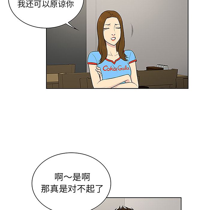 被女神环绕的男人：44-73