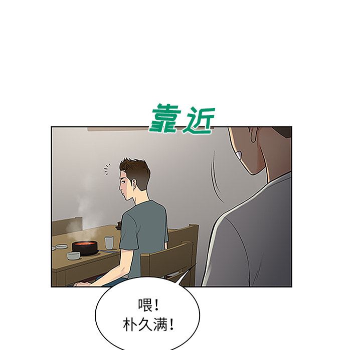 被女神环绕的男人：44-79