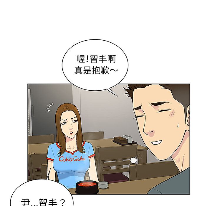 被女神环绕的男人：44-81