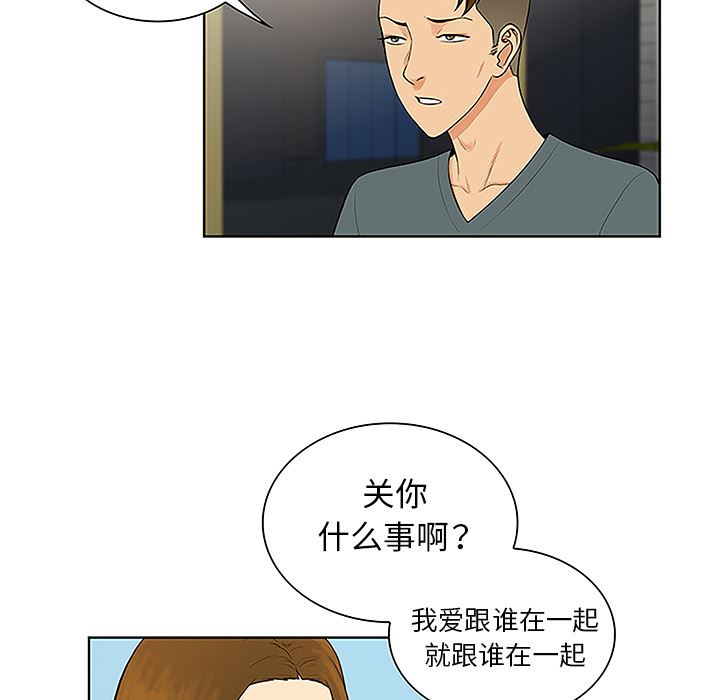 被女神环绕的男人：45-5