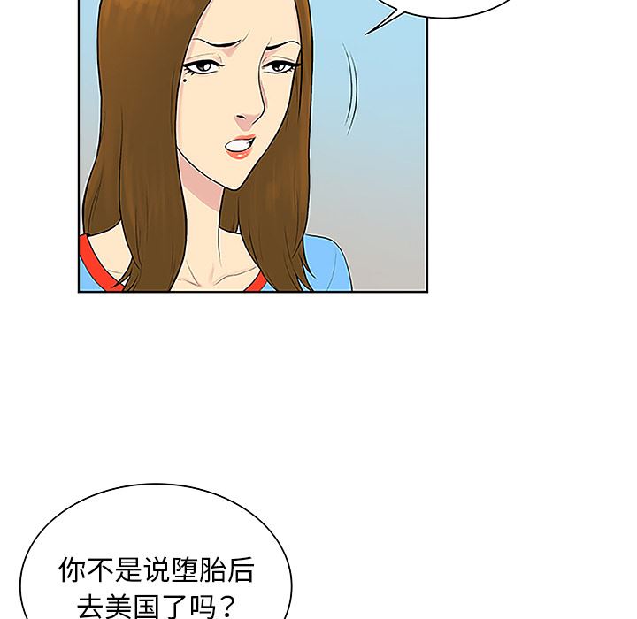 被女神环绕的男人：45-6