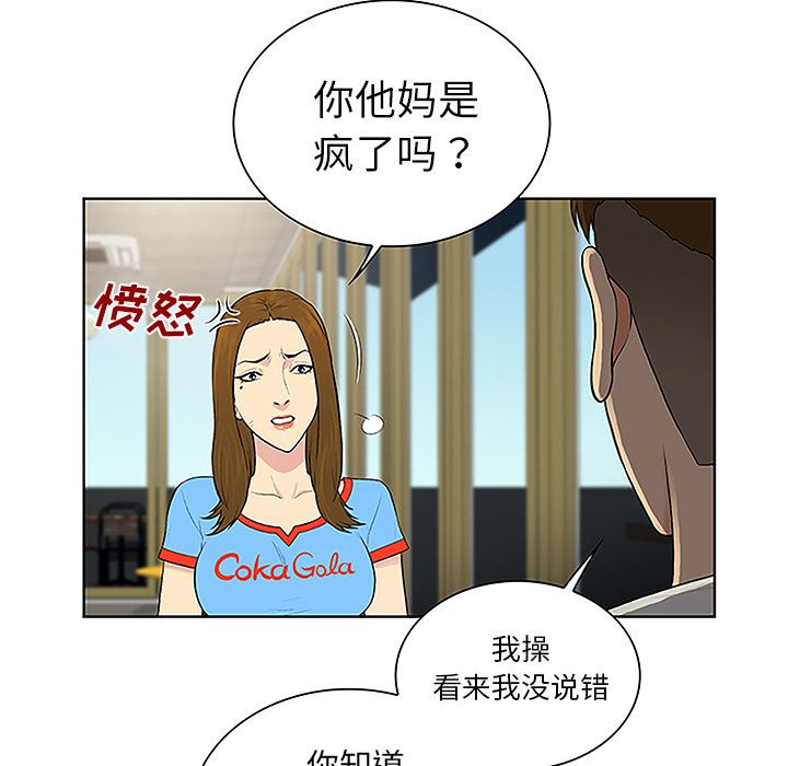 被女神环绕的男人：45-8