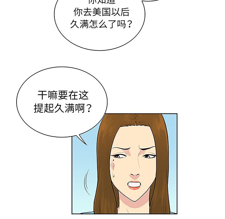 被女神环绕的男人：45-9