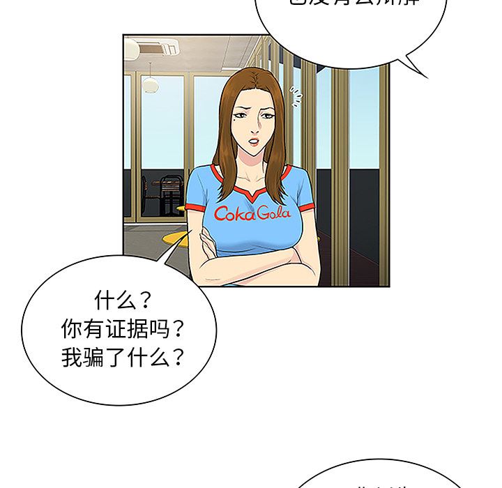 被女神环绕的男人：45-31