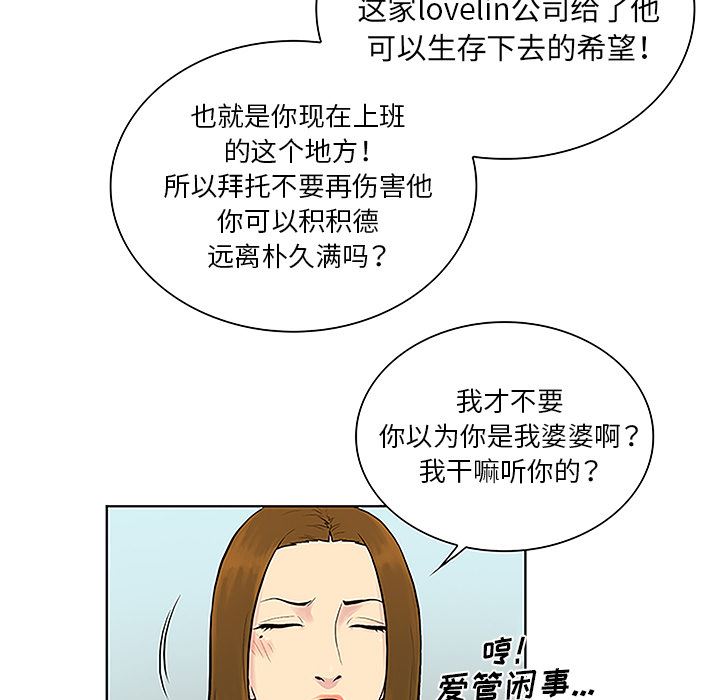 被女神环绕的男人：45-36