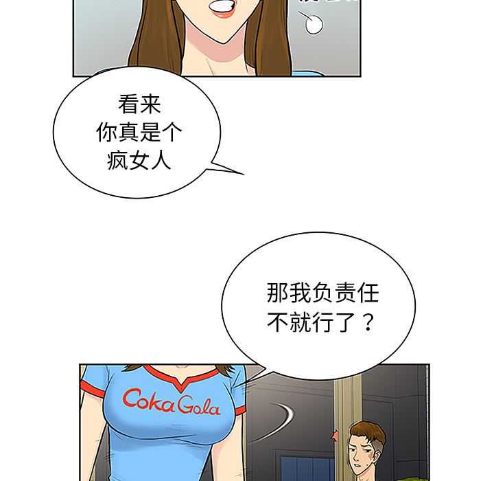 被女神环绕的男人：45-37